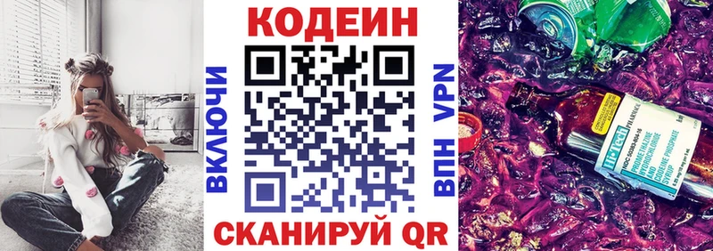 Кодеиновый сироп Lean напиток Lean (лин)  Белоусово 