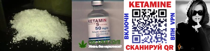 Кетамин VHQ  Белоусово 