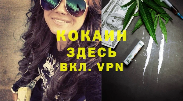 кокаин премиум Балабаново