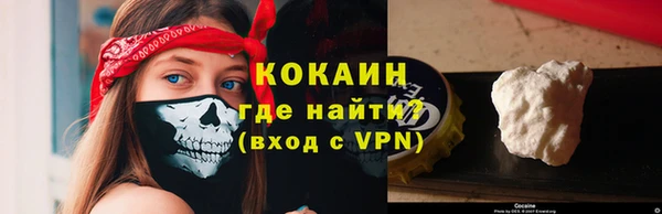 кокаин премиум Балабаново