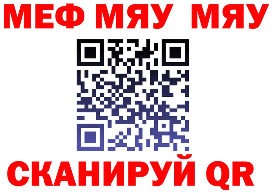 МЯУ-МЯУ mephedrone tor это hydra Белоусово