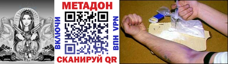 МЕТАДОН мёд  цена наркотик  Белоусово 