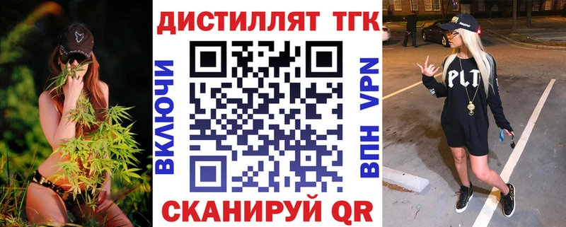 Дистиллят ТГК концентрат Белоусово